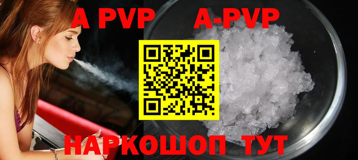 Alfa_PVP VHQ  Вход с VPN  А ПВП СК  APVP Соль  Гай 