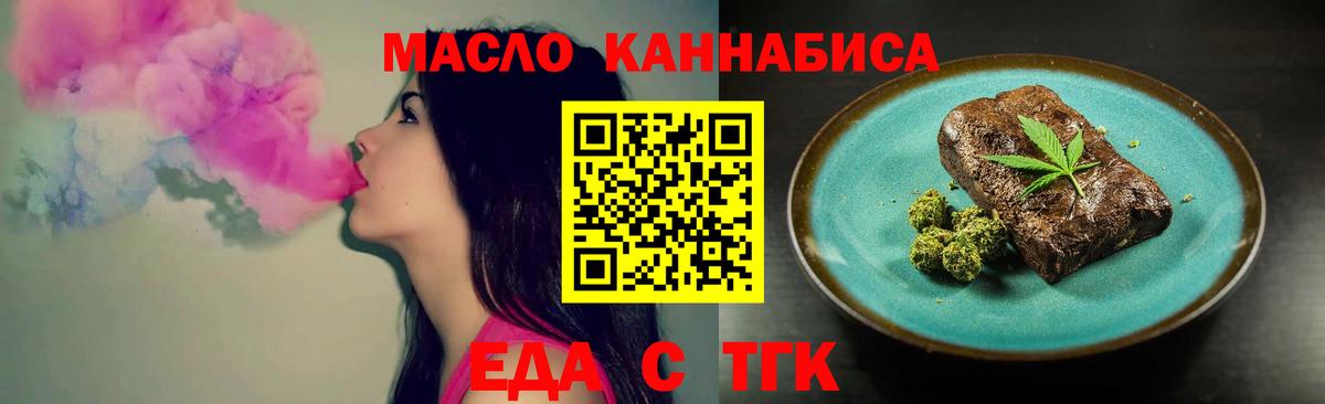 Гай  Cannafood марихуана  Вход с VPN 
