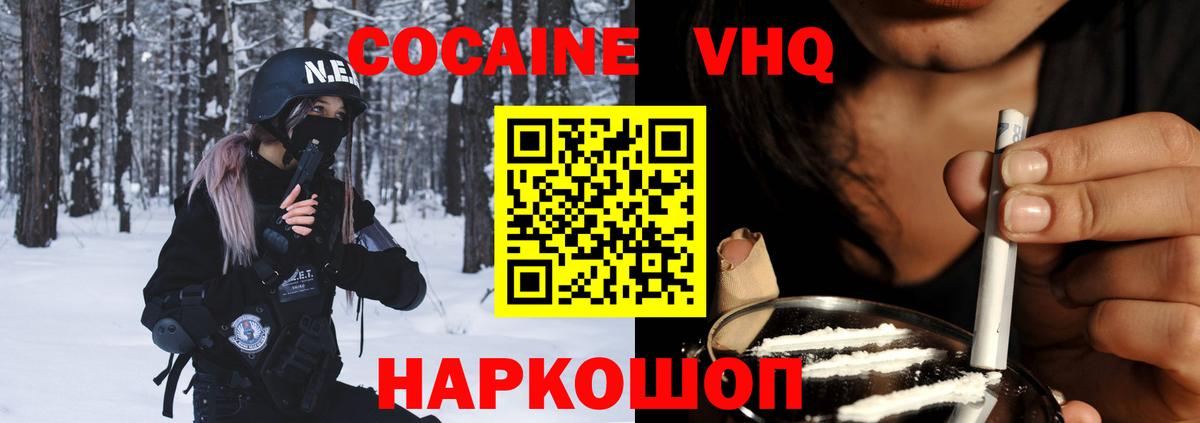 КОКАИН Боливия  Вход с VPN  КОКАИН VHQ  Гай 