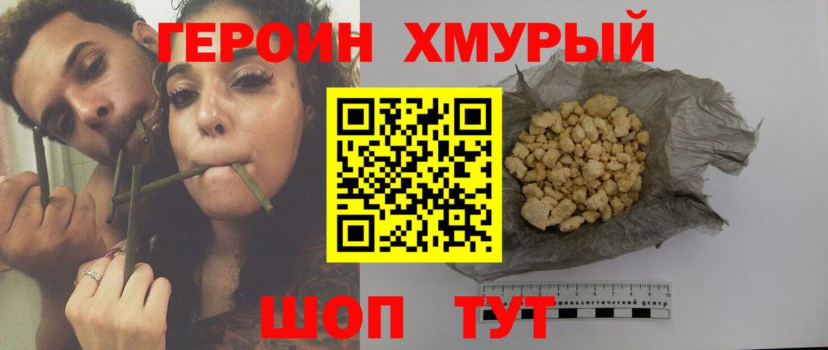 Гай  ГЕРОИН герыч  Героин  Вход с VPN 