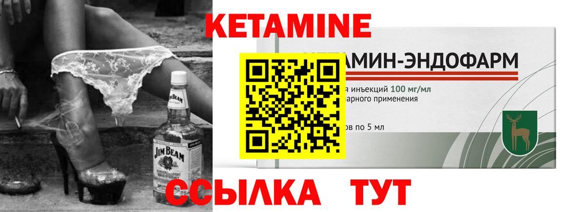 Кетамин ketamine Гай