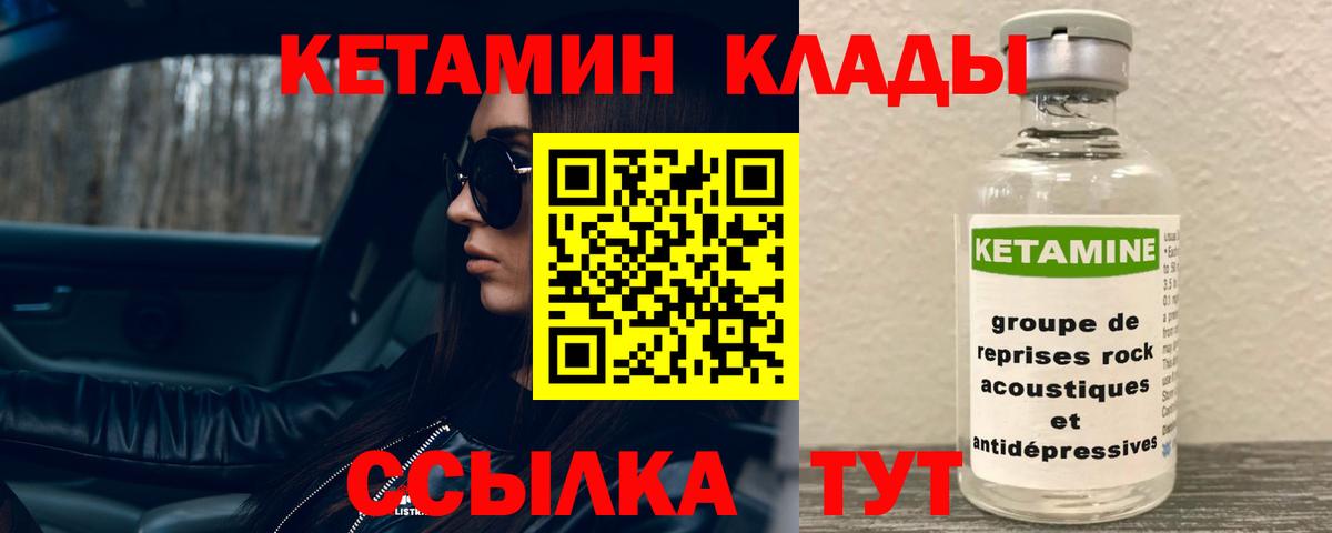 нарко площадка официальный сайт  Вход с VPN  Гай  КЕТАМИН ketamine 
