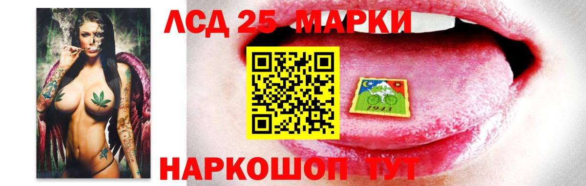 LSD-25 экстази кислота Гай