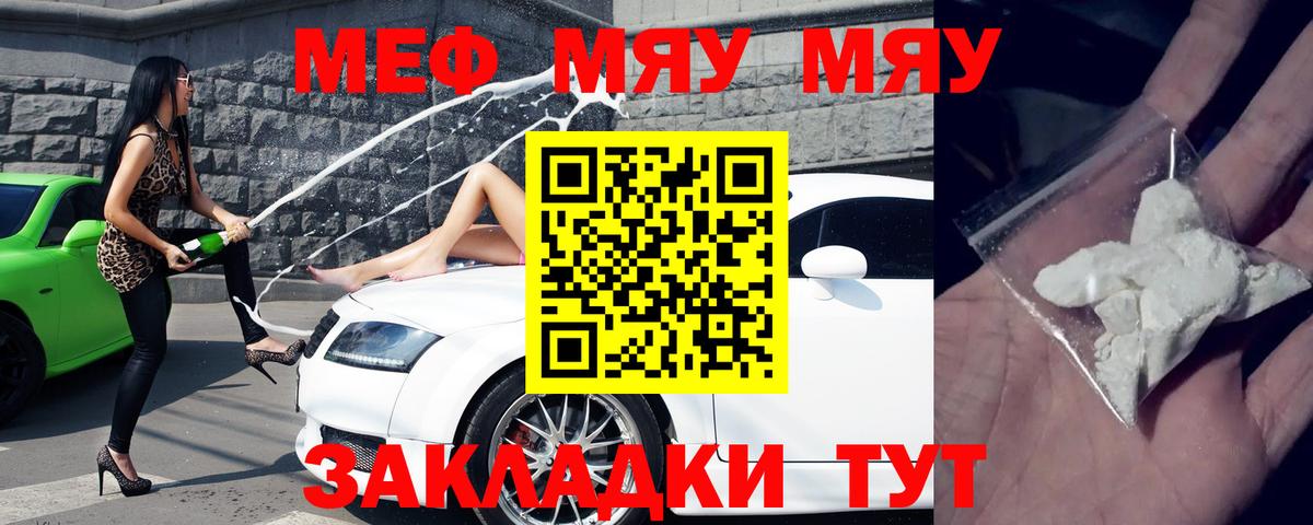 МЕФ мука Гай