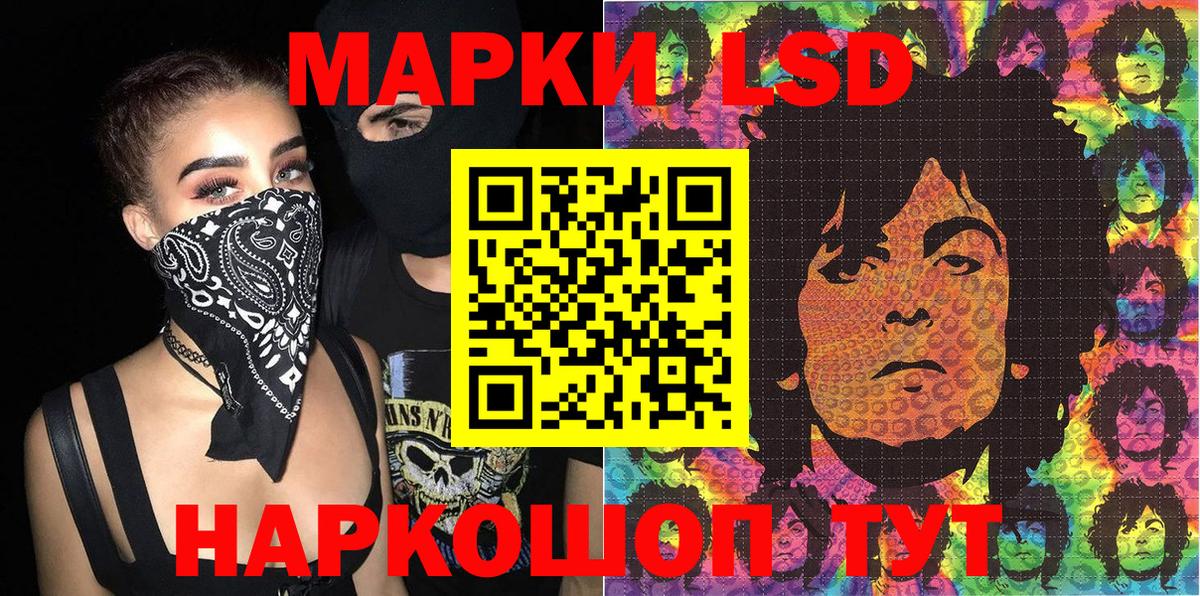 Марки N-bome  Наркотические марки 1,8мг  Вход с VPN  Наркотические марки 1,8мг  Гай 
